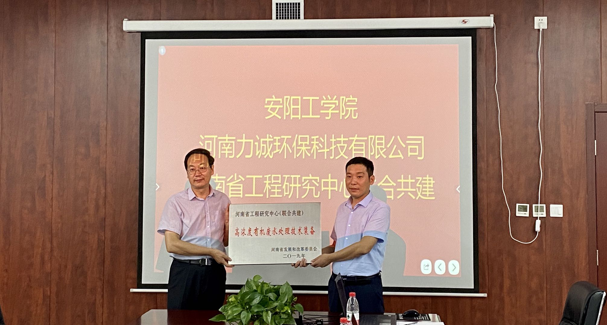 球友会官方网站举行“河南省工程研究中心(联合共建)高浓度有机废水处理技术装备”挂牌仪式